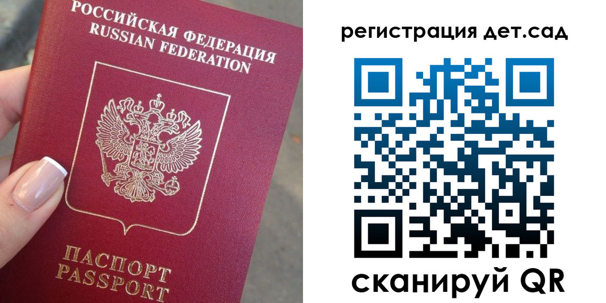 временная регистрация гарантия в Надыме