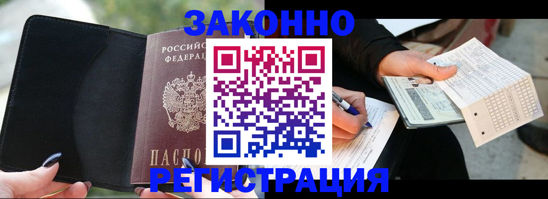 временная регистрация гарантия в Надыме