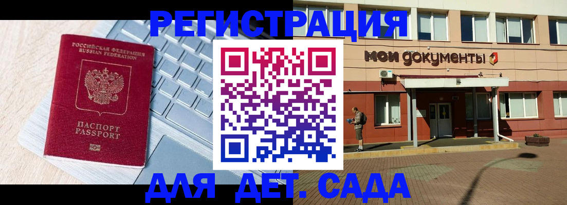временная регистрация в квартире в Надыме