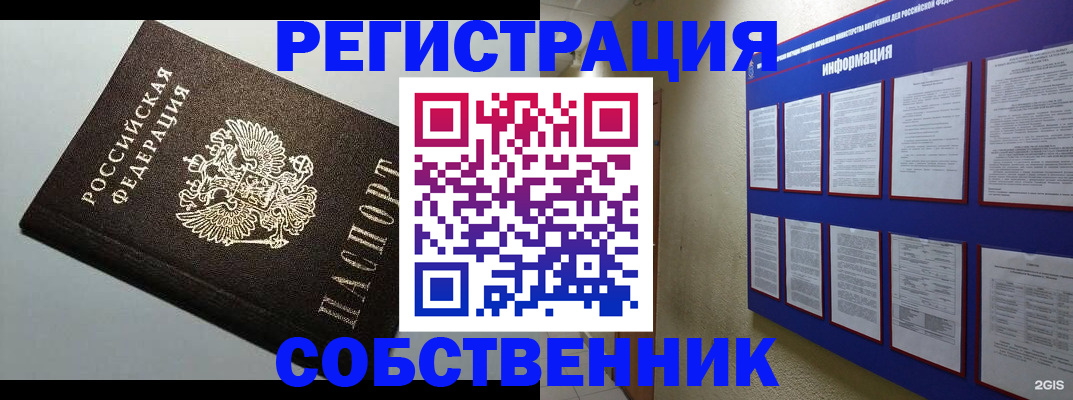 прописка для кредита в Надыме